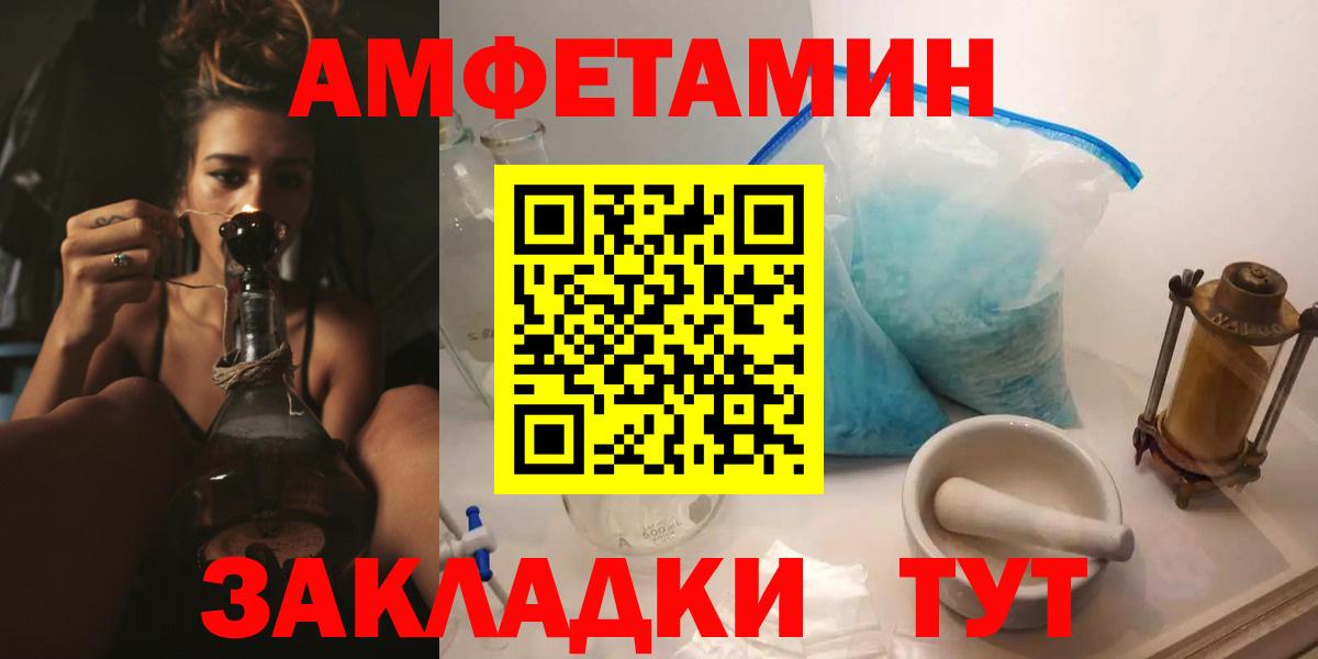 АМФЕТАМИН  Вход с VPN  АМФЕТАМИН  Псков  АМФ 98% 