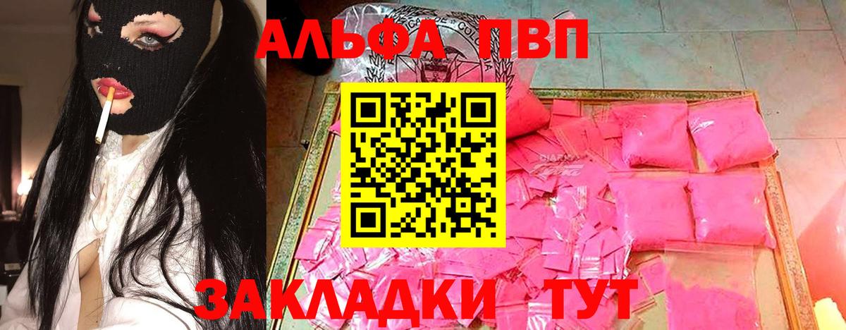 A PVP Crystall Псков