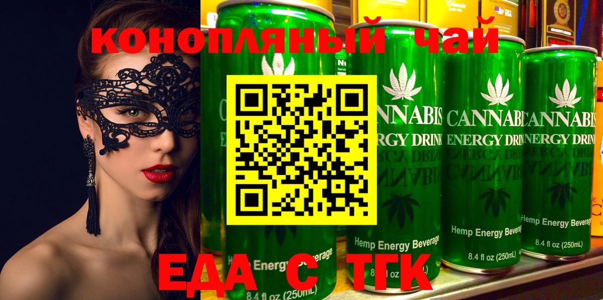 Псков  Canna-Cookies конопля  Вход с VPN 