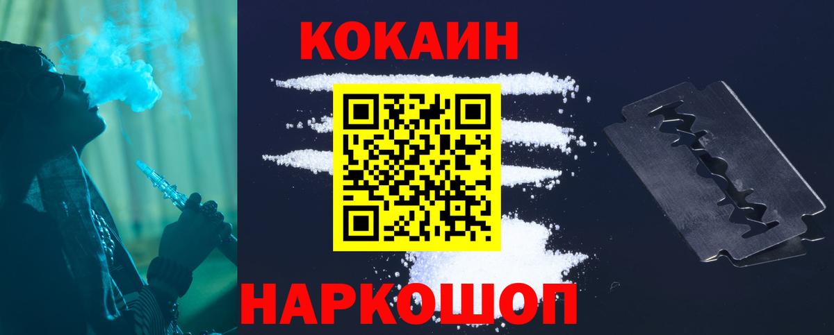 Кокаин Перу  Cocaine 97%  КОКАИН  Вход с VPN  Псков 
