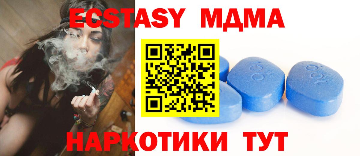 Экстази 99%  Ecstasy  Псков  Вход с VPN 