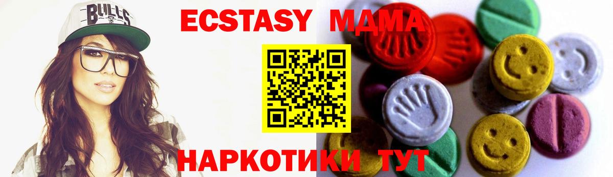 Экстази таблы Псков