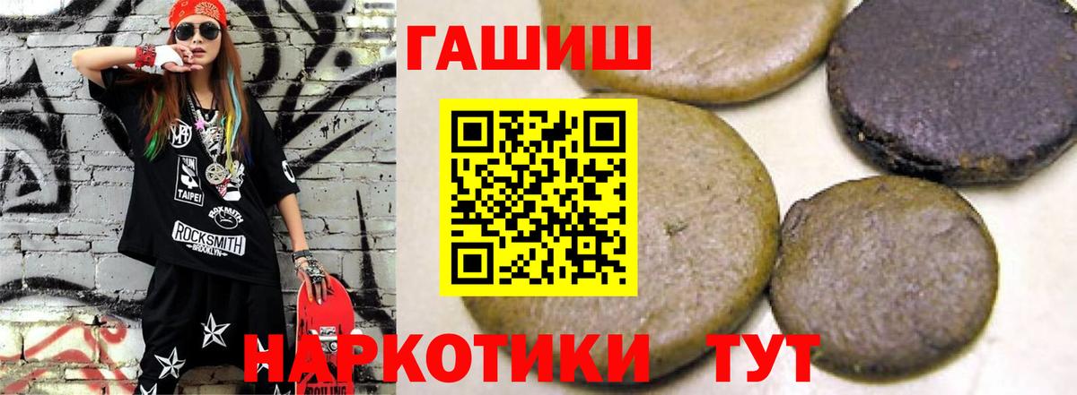 ГАШ  ГАШИШ 40% ТГК  Вход с VPN  Псков  ГАШ 40% ТГК 