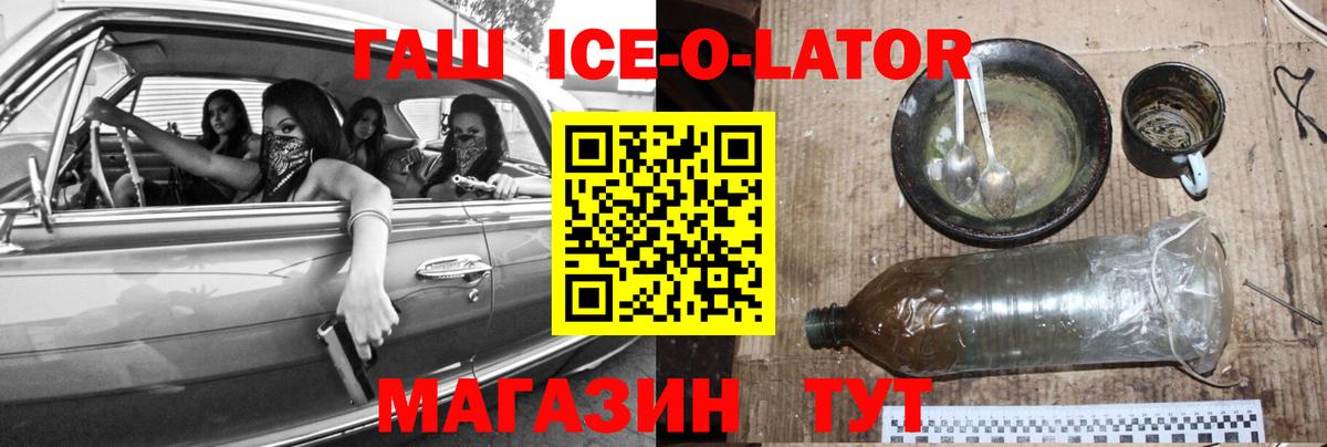 ГАШ убойный Псков