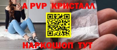 а пвп мука Шебекино
