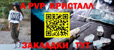 а пвп мука Шебекино