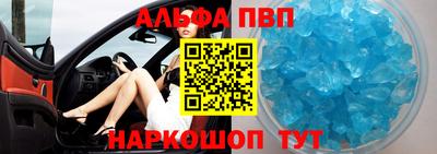 а пвп мука Шебекино