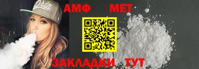амф Шахты