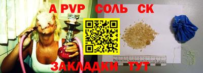 а пвп мука Шебекино