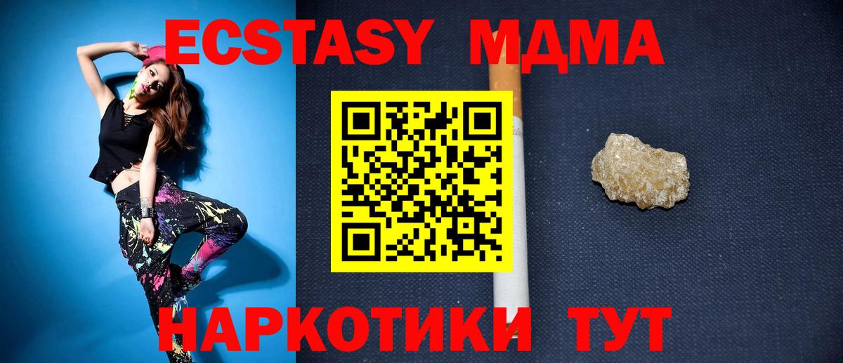 МДМА  Вход с VPN  Псков  МДМА crystal 