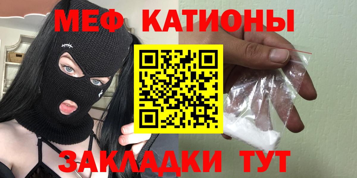 МЕФ мяу мяу  МЯУ-МЯУ 4 MMC  Псков  МЕФ    маркетплейс  Мефедрон  Вход с VPN 