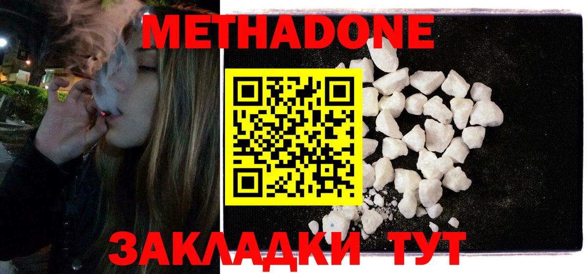 МЕТАДОН VHQ Псков