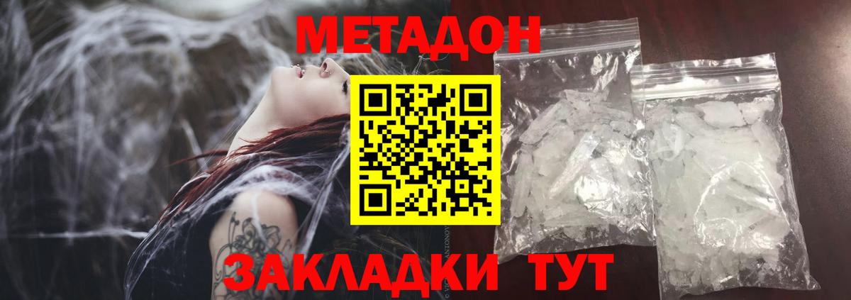mega онион  Вход с VPN  Псков  МЕТАДОН VHQ 