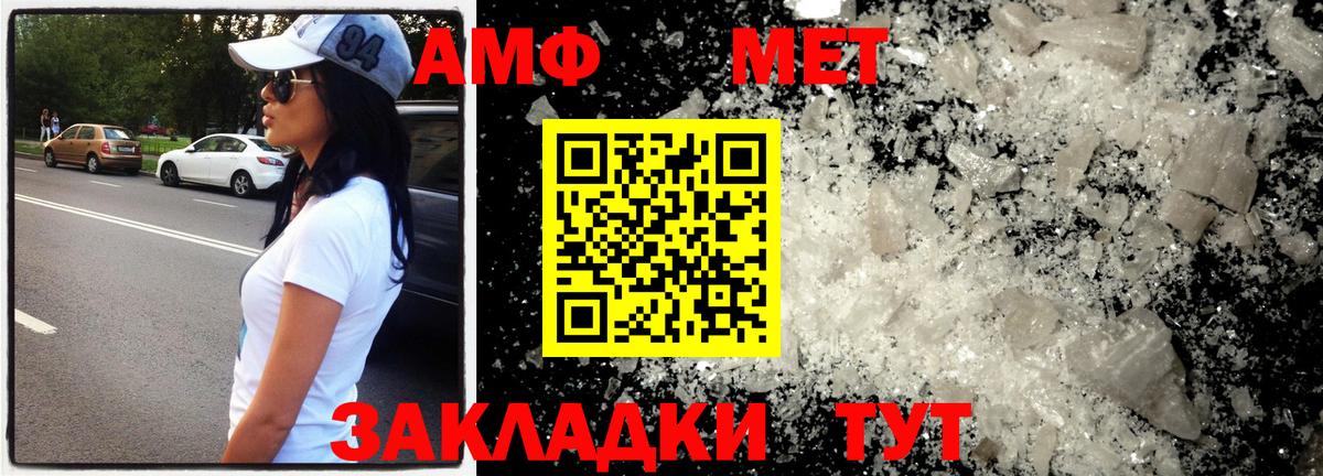 МЕТАМФЕТАМИН Декстрометамфетамин 99.9% Псков