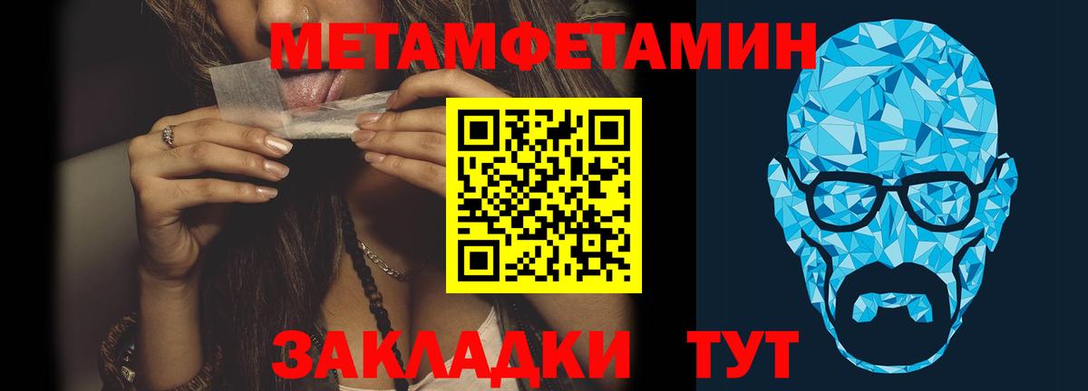 Псков  Первитин Декстрометамфетамин 99.9%  Первитин Декстрометамфетамин 99.9%  Вход с VPN 