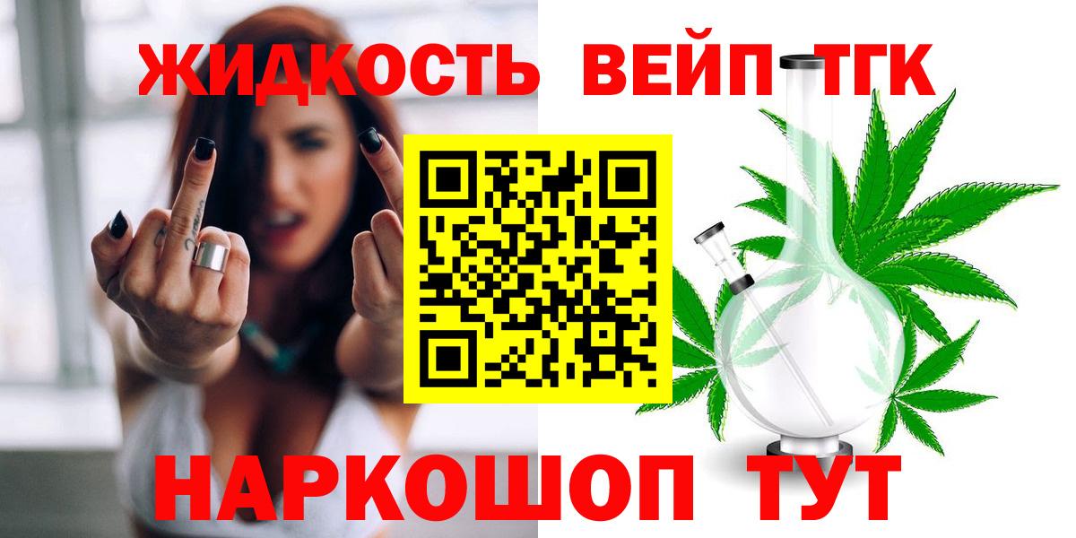 Дистиллят ТГК THC oil  Вход с VPN  Псков 