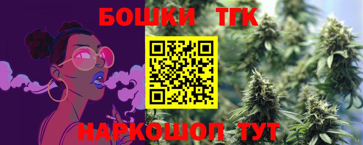 Псков  Канабис план  Бошки Шишки конопля  Вход с VPN  Канабис OG Kush  Бошки марихуана AK-47 
